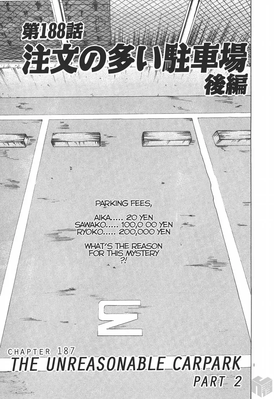 Over Rev! Chapter 188 1